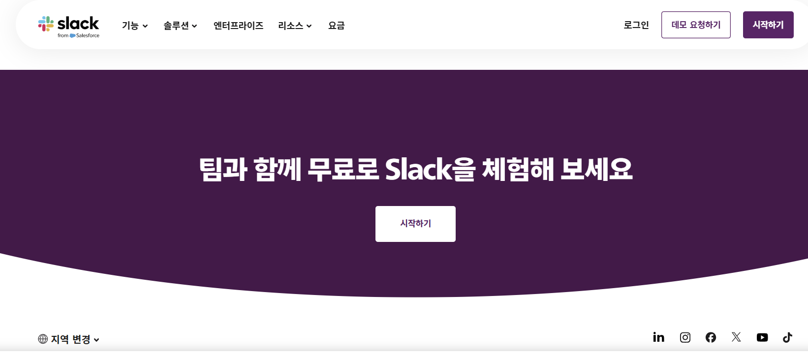 Slack