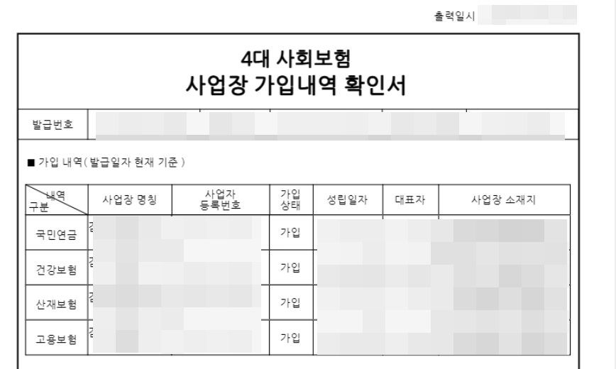 확인서 내용