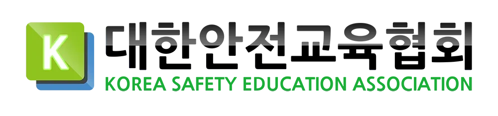 대한산업안전협회 안전교육