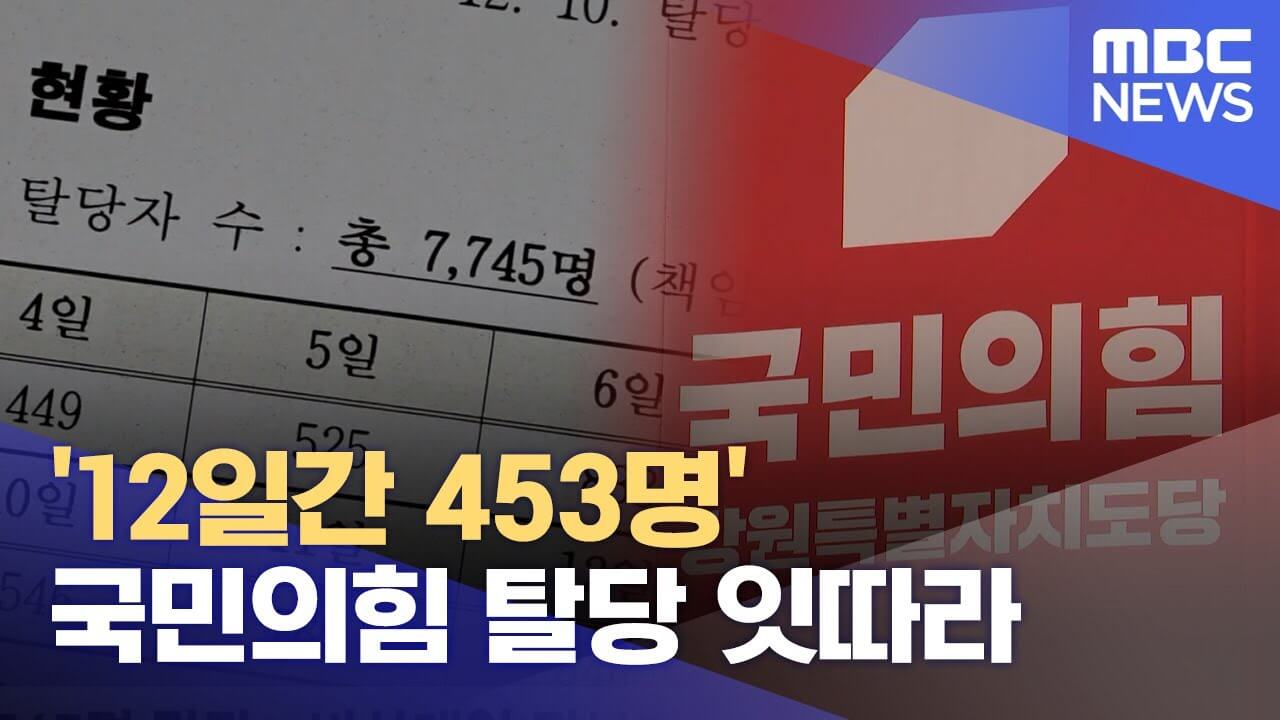 국민의힘 당원 탈당 방법 서식 다운로드 팩스번호