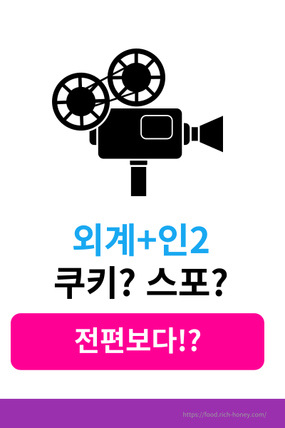 외계인2
