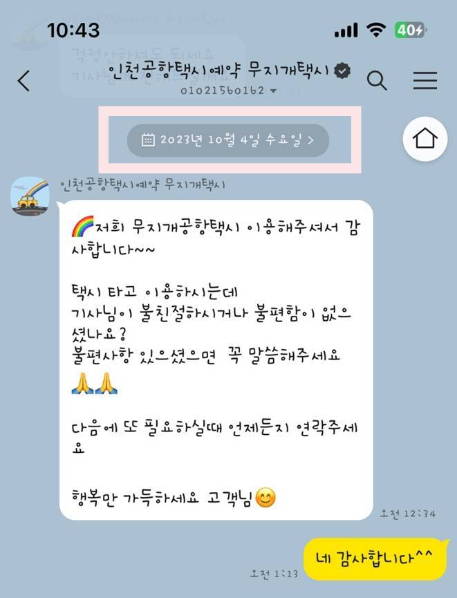 공항택시예약4