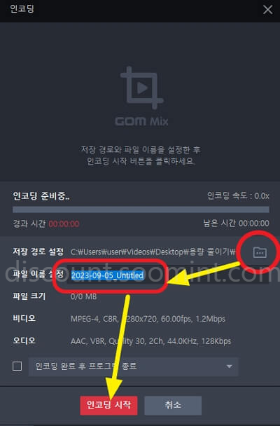 무료 동영상 용량 줄이는 방법