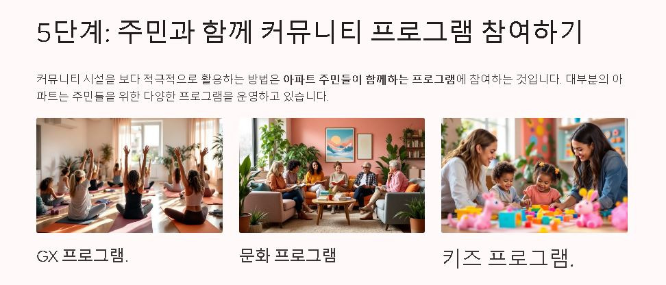 주민과 함께 커뮤니티 프로그램 참여하기