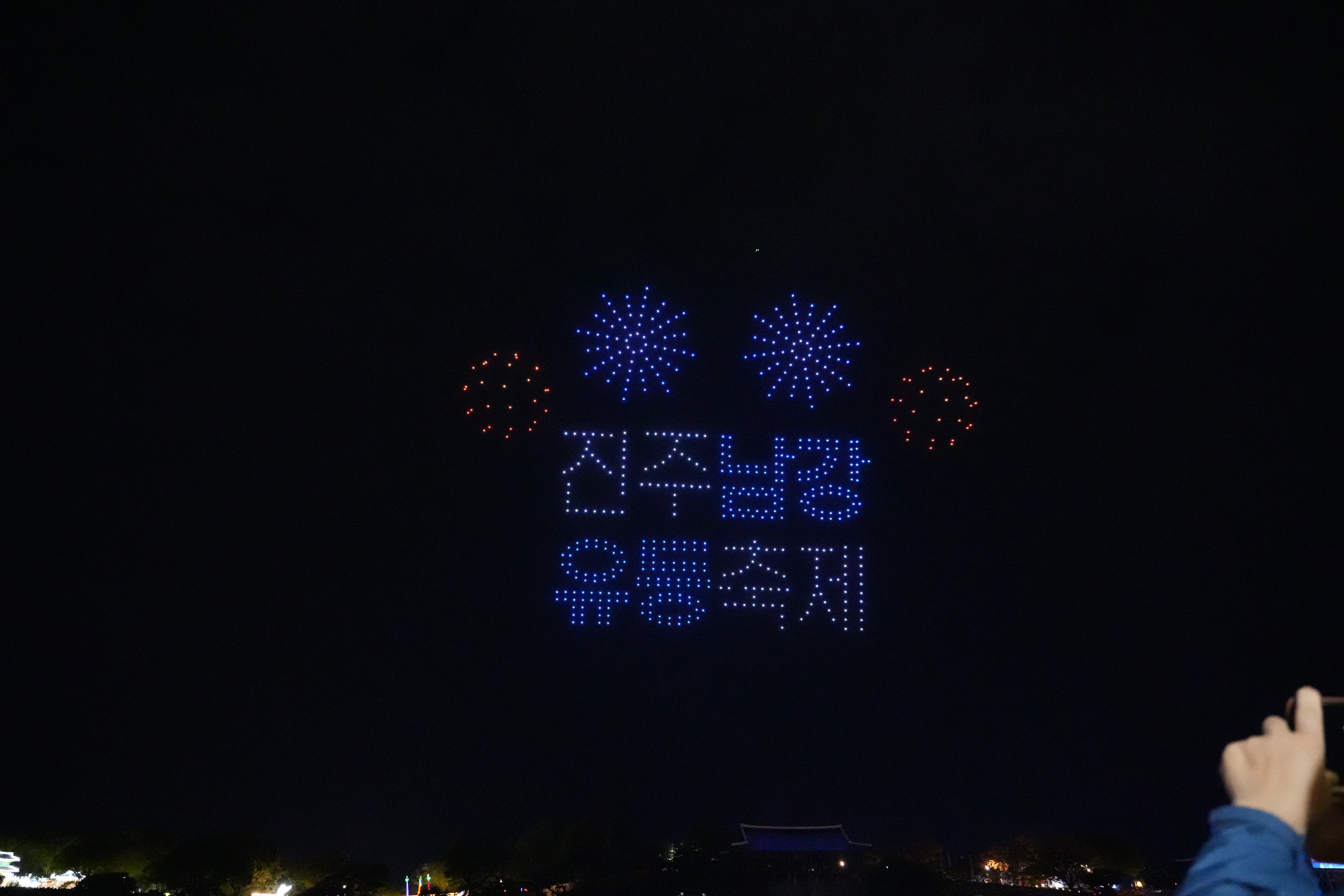드론-라이트쇼