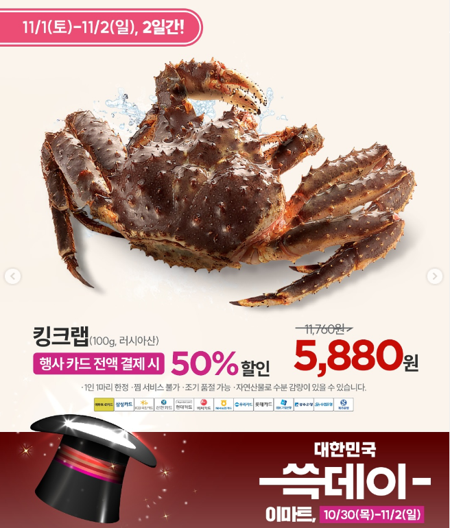 이마트 쓱데이