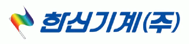 한신기계