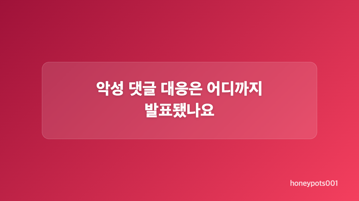 학생 인터뷰 영상은 왜 비공개됐나요