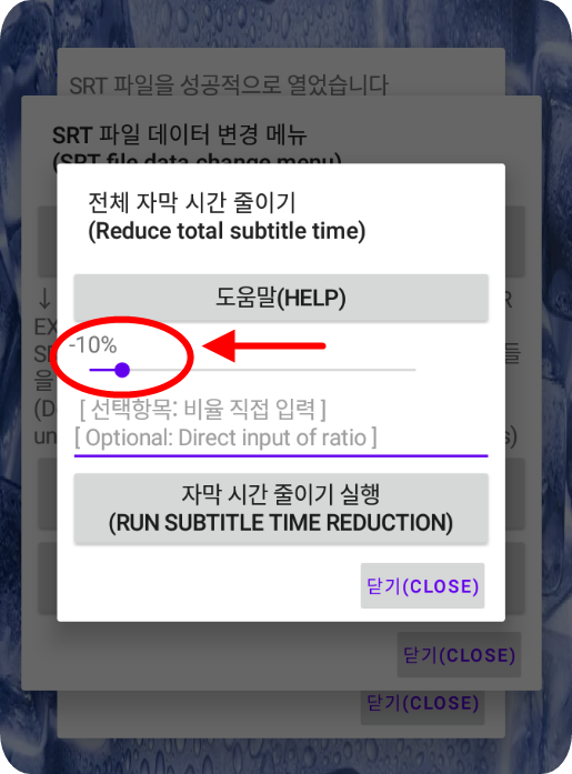 감소 비율 조정