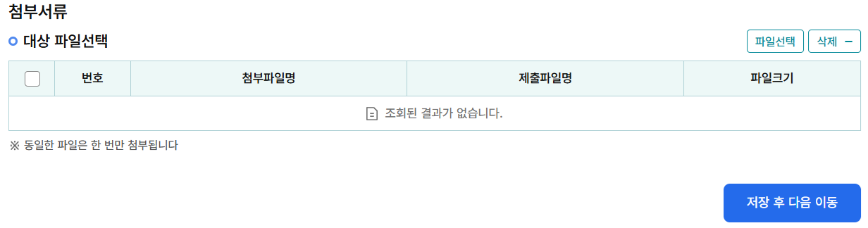 홈텍스 거주자증명서 발급