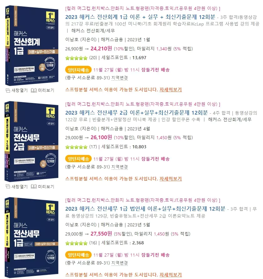교재