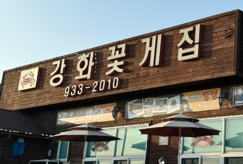 [오늘 N 2601회] 식큐멘터리 &ldquo;꽃게탕, 꽃게찜, 간장게장&rdquo;
