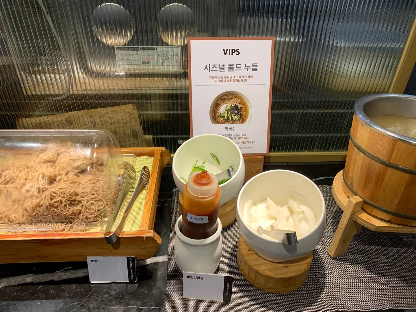 빕스막국수