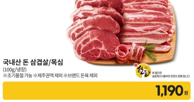 이마트 고래잇 할인 상품