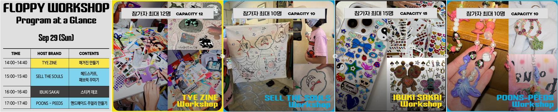 워크샵(Workshop)프로그램