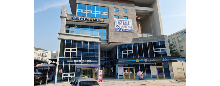 가평군 내과