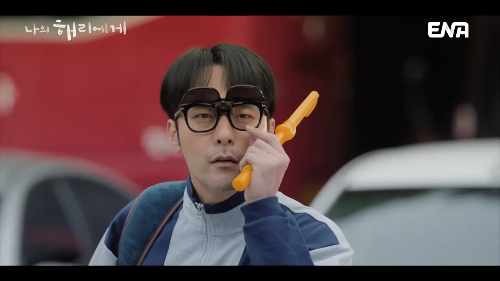 나의 해리에게 3화 미리보기 도플갱어 장면 전재용역의 윤주만 모습.