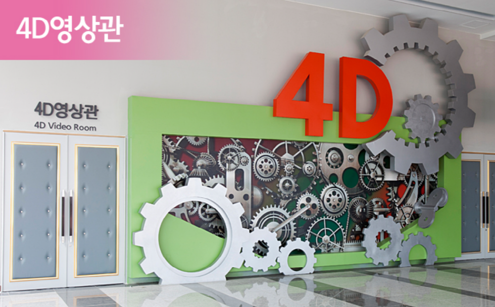 국립대구과학관