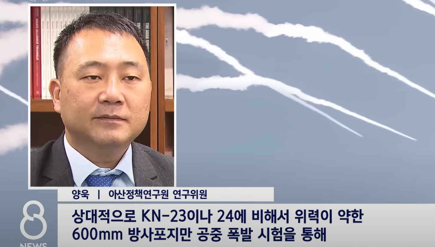 초대형방사포&amp;#44; 북한의 위협&amp;#44; 대한민국의 방위비용