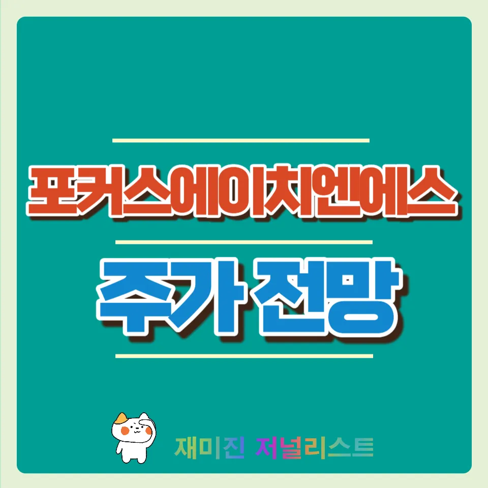 포커스에이치엔에스썸네일