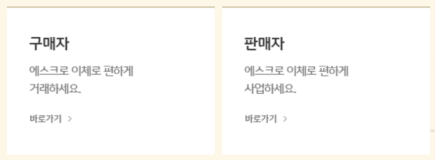 판매자 바로가기 눌러야 된다는 것을 설명하고 있습니다.