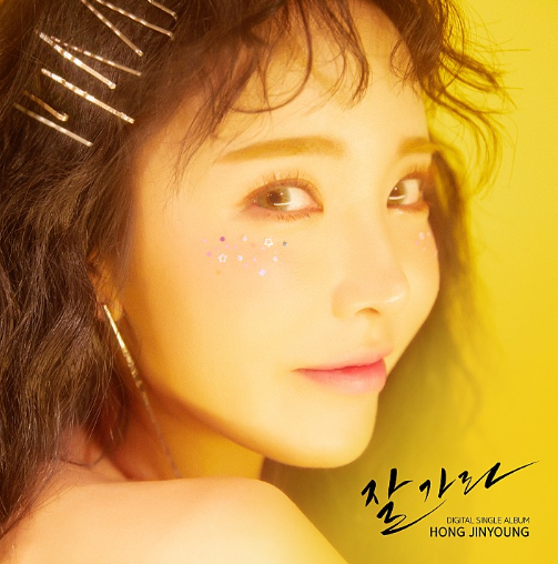 홍진영-사진