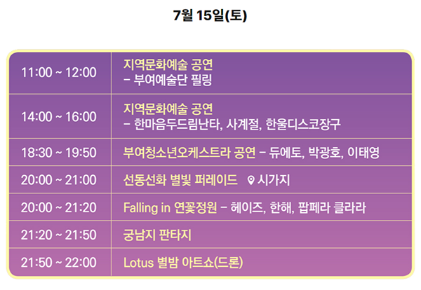 7월 15일 일정