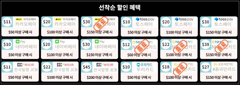 카드할인 정보들
