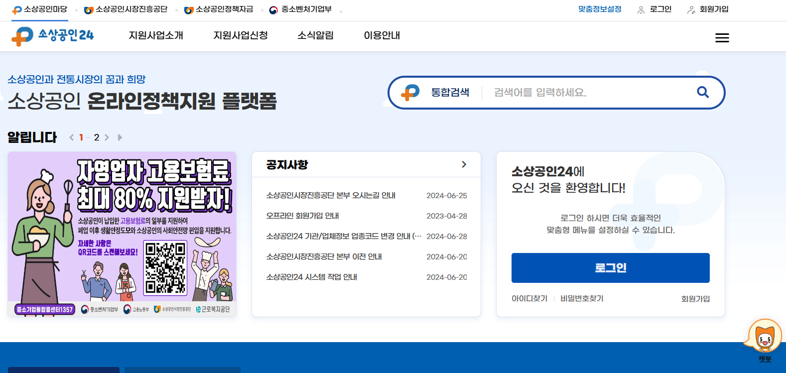 소상공인진흥공단