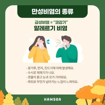 환절기 비염 관리 실내 가습 환풍기 청소 생활법_13