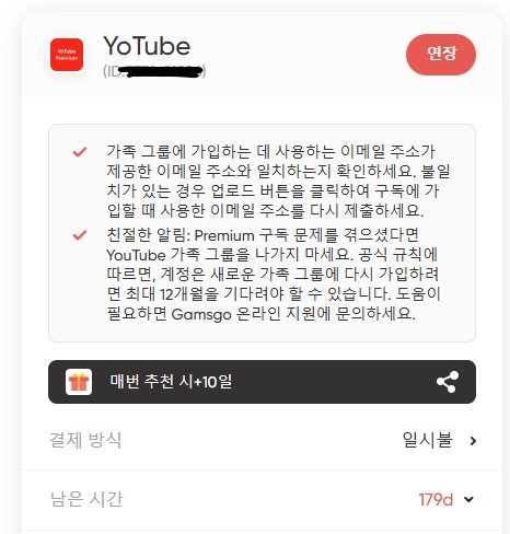 겜스고-할인코드