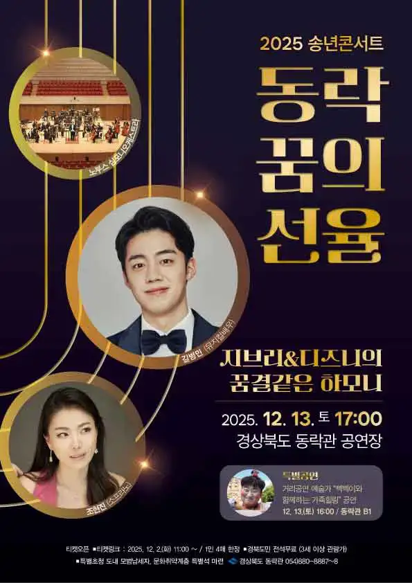 공연 개요