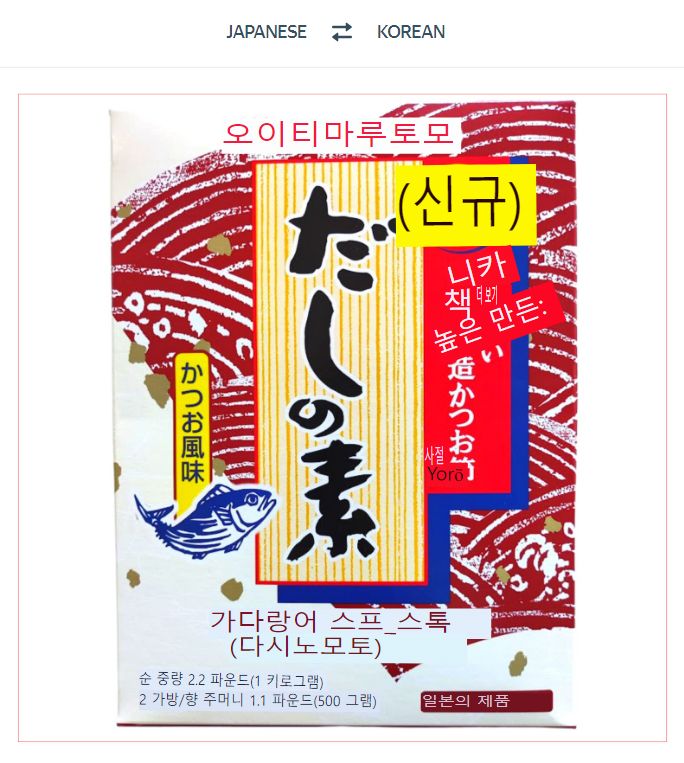 사진 속에 표기된 외국어 한글로 번역하기_12