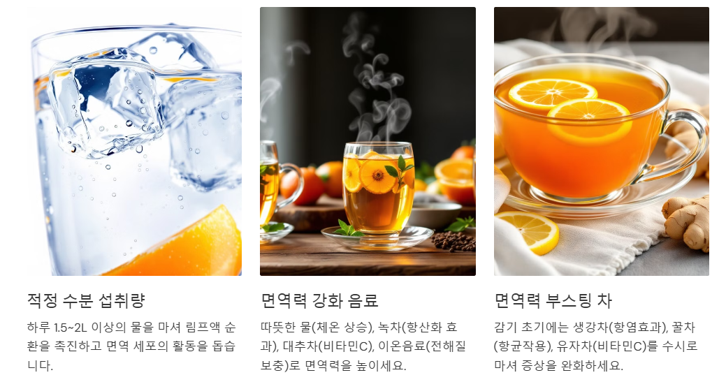 충분한 수분 섭취