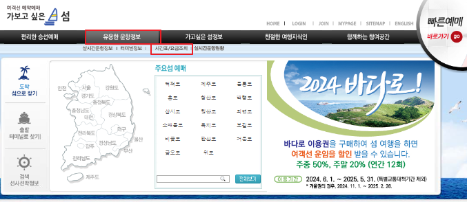 승봉도 배시간표