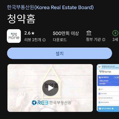 청약홈