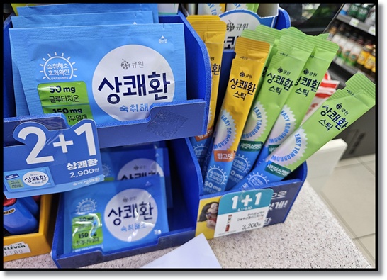 편의점 알바 편의점 인기상품 상쾌환 환 스틱 부스터 성분, 가격, 효능까지 정리