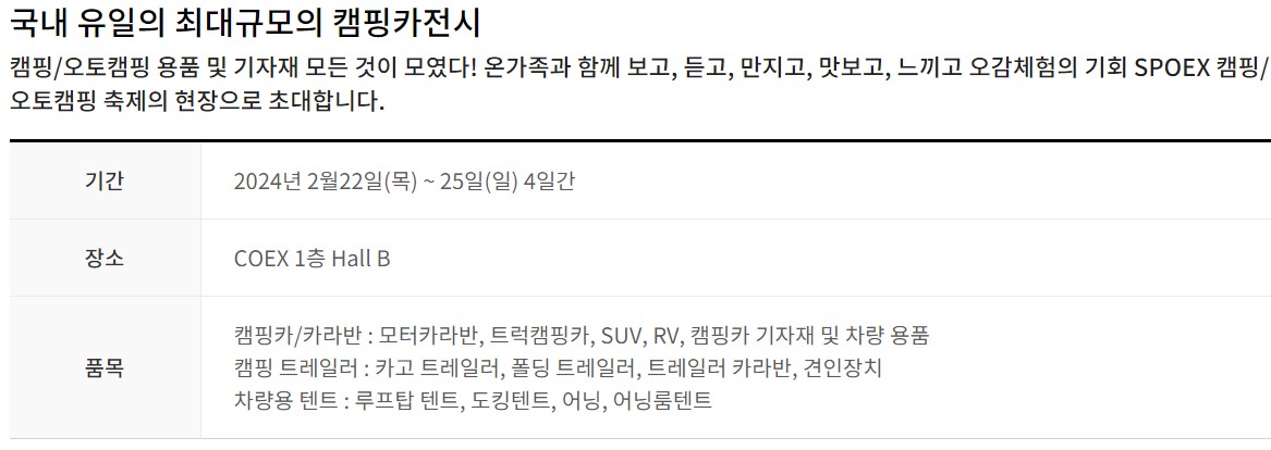 캠핑카