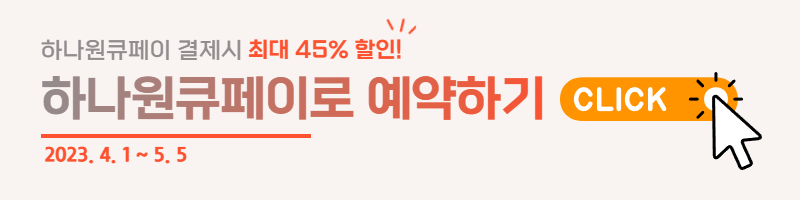 에버랜드 자유이용권 할인 최신 정보