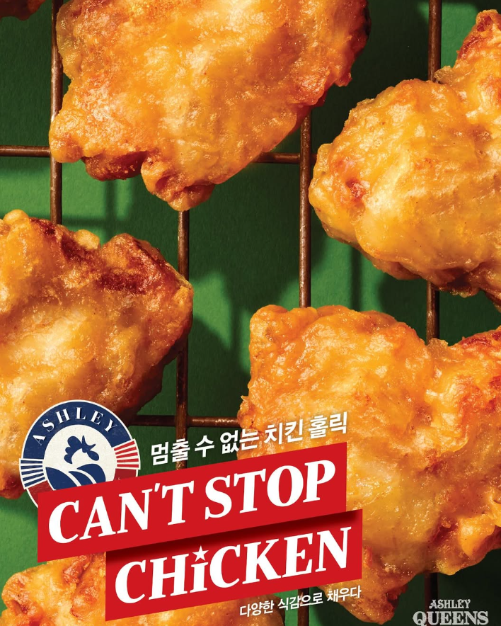 애슐리 퀸즈 관련 사진