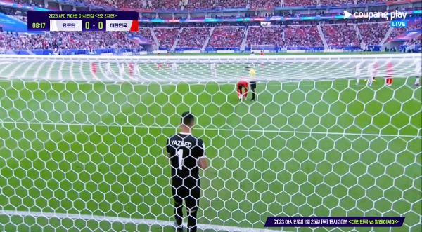 쿠팡 아시안컵 시청