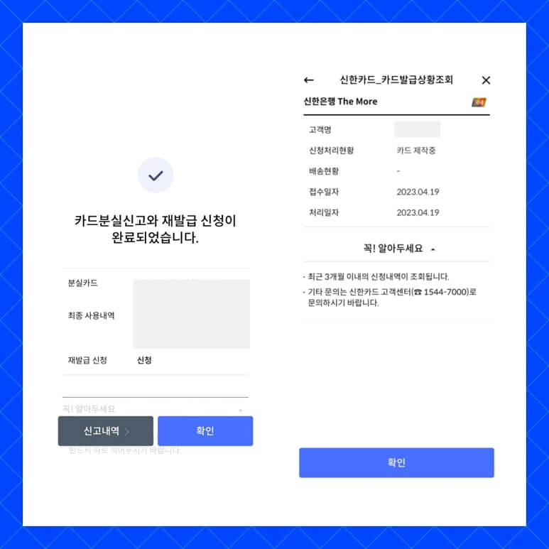 신한카드 분실신고 방법