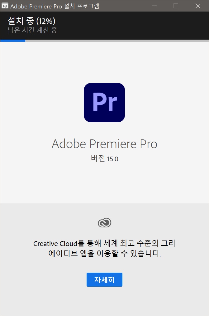 프리미어 프로 2021 크랙