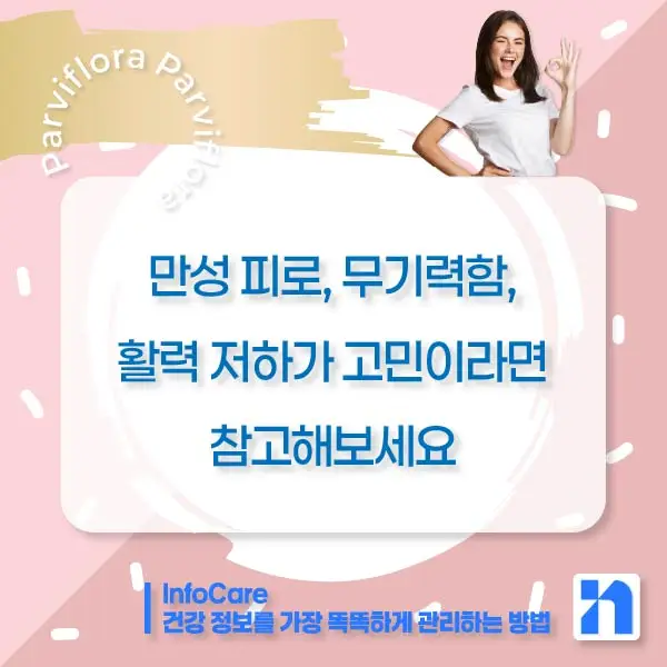 파비플로라 흑생강 효능&amp;#44; 복용법
