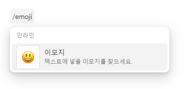 /emoji