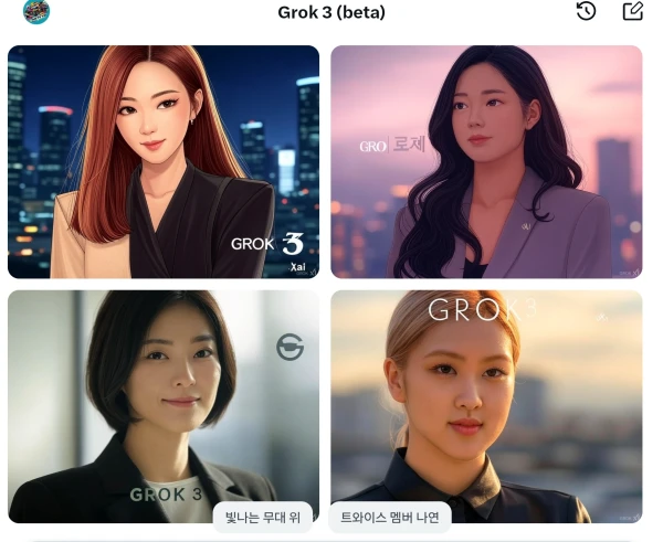 그록3-로제-생성