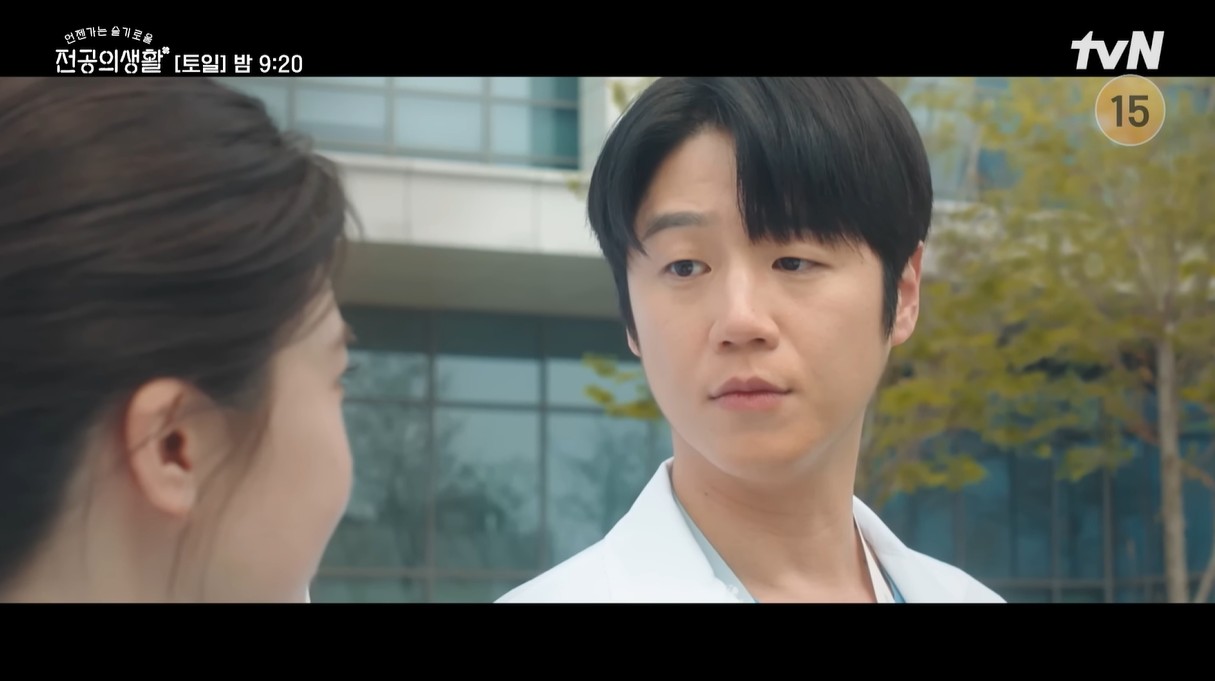 언젠가는 슬기로울 전공의생활 정준원 고윤정