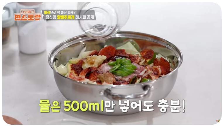 물 500ml를 넣어줍니다
