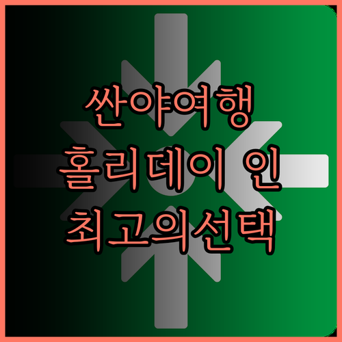 홀리데이 인 리조트 싼야 베이, 당신