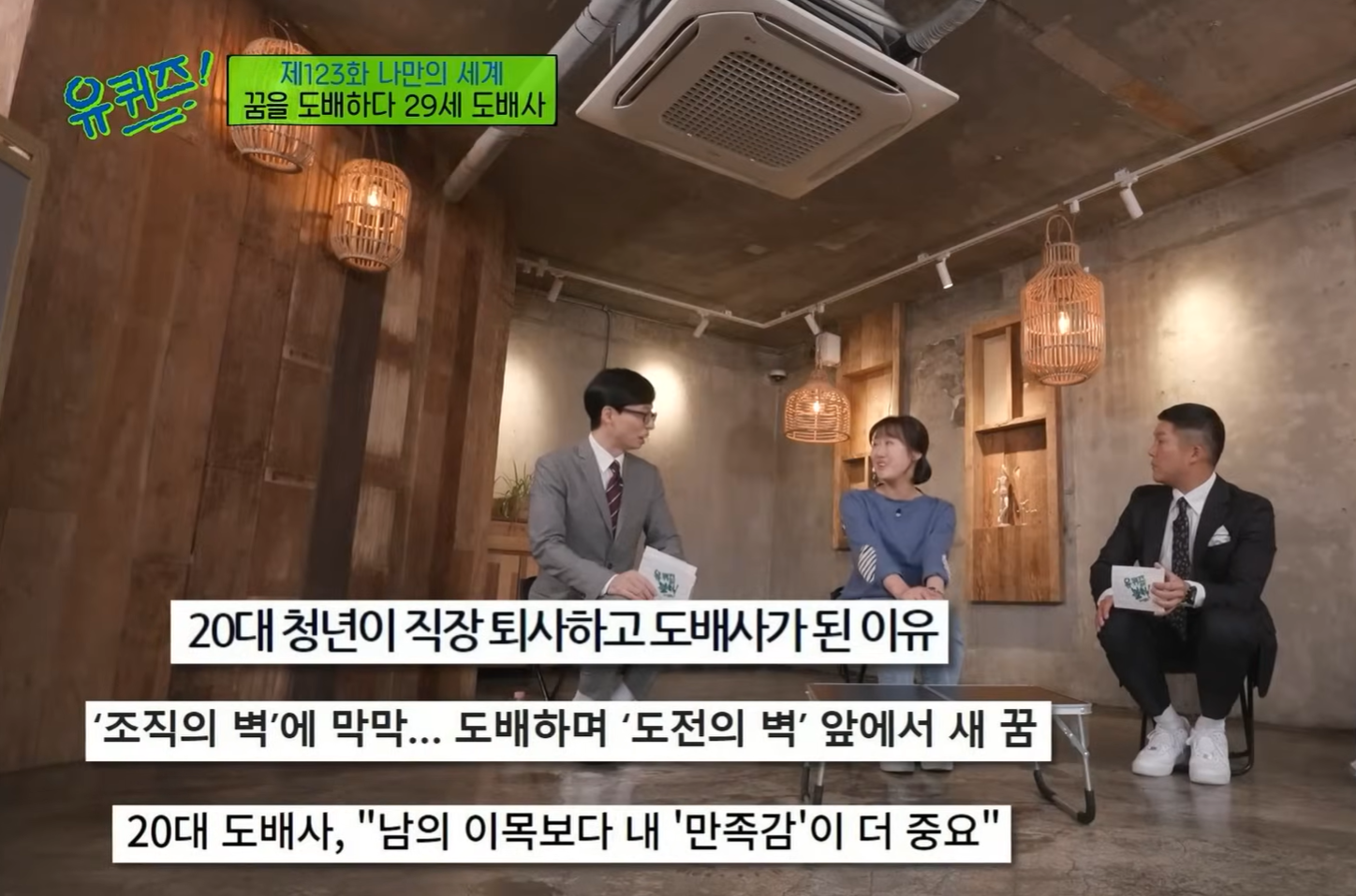 초보도, 여성도 가능한 셀프 도배! 도배사 자격증, 연봉, 취업 완전 정리(+박나래 도전)